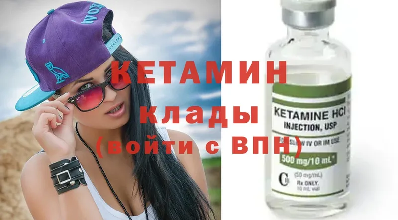 КЕТАМИН ketamine  Новопавловск 